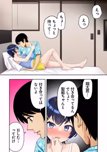 Page 80 of Danjo 10nin Yari Tabi Monogatari - preview thumbnail