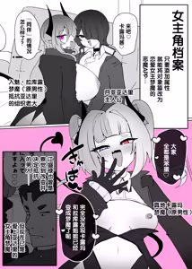 Page 2 of Heroine Profile⑧ - preview thumbnail