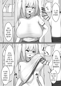 Page 9 of 잠깐, 오빠! - preview thumbnail