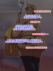 Page 116 of Osananajimi wa chō chichi gyarudeshita! ? - preview thumbnail
