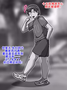 Page 7 of Osananajimi wa chō chichi gyarudeshita! ? - preview thumbnail