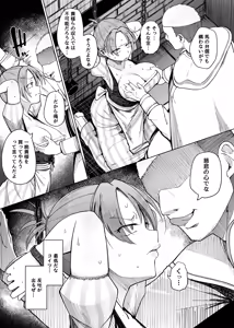 Page 15 of Juu Monogatari - preview thumbnail