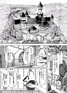 Page 3 of Juu Monogatari - preview thumbnail