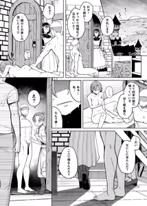 Page 56 of Juu Monogatari - preview thumbnail