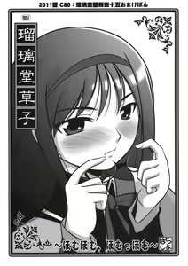 Ruridou Zoushi ~Homuhomu, Homuhhomu~ — hentai manga cover on Fhentai