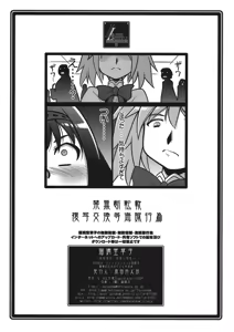 Page 7 of Ruridou Zoushi ~Homuhomu, Homuhhomu~ - preview thumbnail