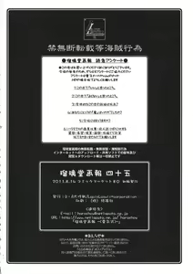Page 34 of Ruridou Gahou CODE:45 - preview thumbnail