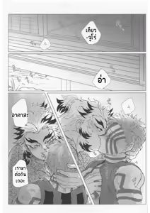 Page 3 of Hyaku o Koete mo Shoshin Kantetsu - Kimetsu no Yaiba - preview thumbnail