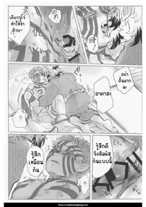 Page 9 of Hyaku o Koete mo Shoshin Kantetsu - Kimetsu no Yaiba - preview thumbnail
