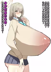 Page 3 of Murokasa Akane (Seifuku) NTRBBC - preview thumbnail