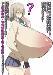 Page 6 of Murokasa Akane (Seifuku) NTRBBC - preview thumbnail