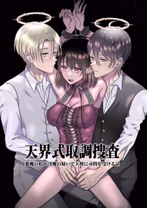 Celestial-Style Interrogation: A Story About Me ～ a Demon Being Questioned by Angels on Suspicion of Being a Succubus — hentai manga cover on Fhentai