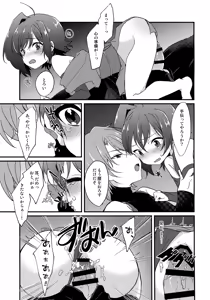 Page 16 of Aichi wa Ninja ni Muitenai! - preview thumbnail