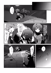 Page 3 of Aichi wa Ninja ni Muitenai! - preview thumbnail