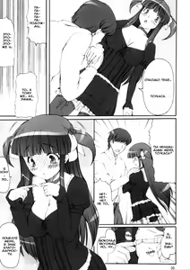 Page 4 of Tsukasa Valentine Dream | Тсукаса - Сон в Валентинов день - preview thumbnail