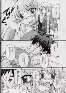 Page 6 of Doki Doki Elf Mimi - preview thumbnail