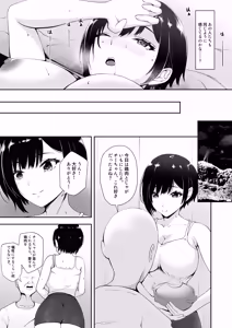 Page 14 of Sekai Shuumatsu no Haitoku - preview thumbnail