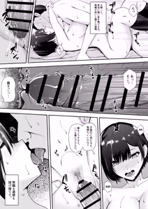 Page 37 of Sekai Shuumatsu no Haitoku - preview thumbnail