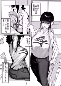 Page 2 of Nagase Reika wa BSS in MM Este ~ Suki na Onna-tomodachi ga Eroi Massaji o Sareteru noni Majikku Mira-goshi de Minagara Kuyashiko suru shika Dekinai Hanashi ~ - preview thumbnail