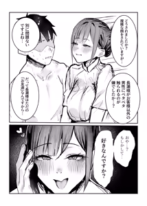 Page 21 of Nagase Reika wa BSS in MM Este ~ Suki na Onna-tomodachi ga Eroi Massaji o Sareteru noni Majikku Mira-goshi de Minagara Kuyashiko suru shika Dekinai Hanashi ~ - preview thumbnail