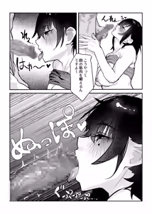 Page 30 of Nagase Reika wa BSS in MM Este ~ Suki na Onna-tomodachi ga Eroi Massaji o Sareteru noni Majikku Mira-goshi de Minagara Kuyashiko suru shika Dekinai Hanashi ~ - preview thumbnail