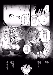 Page 33 of Nagase Reika wa BSS in MM Este ~ Suki na Onna-tomodachi ga Eroi Massaji o Sareteru noni Majikku Mira-goshi de Minagara Kuyashiko suru shika Dekinai Hanashi ~ - preview thumbnail