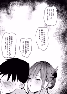 Page 38 of Nagase Reika wa BSS in MM Este ~ Suki na Onna-tomodachi ga Eroi Massaji o Sareteru noni Majikku Mira-goshi de Minagara Kuyashiko suru shika Dekinai Hanashi ~ - preview thumbnail