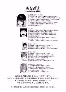 Page 46 of Nagase Reika wa BSS in MM Este ~ Suki na Onna-tomodachi ga Eroi Massaji o Sareteru noni Majikku Mira-goshi de Minagara Kuyashiko suru shika Dekinai Hanashi ~ - preview thumbnail