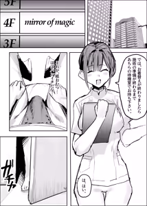 Page 7 of Nagase Reika wa BSS in MM Este ~ Suki na Onna-tomodachi ga Eroi Massaji o Sareteru noni Majikku Mira-goshi de Minagara Kuyashiko suru shika Dekinai Hanashi ~ - preview thumbnail