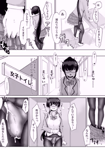Page 102 of Exorcist no Haiboku Soushuuhen - preview thumbnail