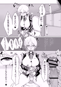 Page 104 of Exorcist no Haiboku Soushuuhen - preview thumbnail