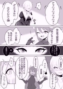 Page 11 of Exorcist no Haiboku Soushuuhen - preview thumbnail