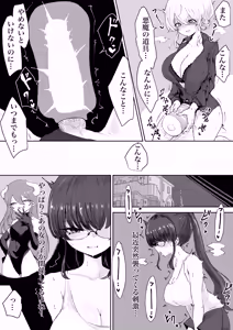 Page 113 of Exorcist no Haiboku Soushuuhen - preview thumbnail