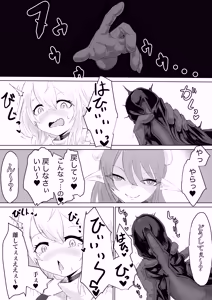 Page 12 of Exorcist no Haiboku Soushuuhen - preview thumbnail