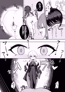 Page 122 of Exorcist no Haiboku Soushuuhen - preview thumbnail