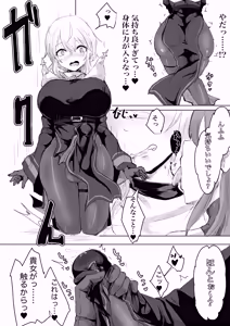 Page 13 of Exorcist no Haiboku Soushuuhen - preview thumbnail