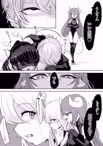 Page 132 of Exorcist no Haiboku Soushuuhen - preview thumbnail
