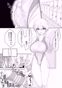 Page 137 of Exorcist no Haiboku Soushuuhen - preview thumbnail