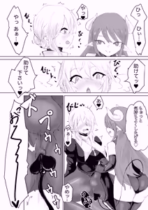 Page 15 of Exorcist no Haiboku Soushuuhen - preview thumbnail