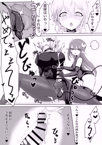 Page 17 of Exorcist no Haiboku Soushuuhen - preview thumbnail