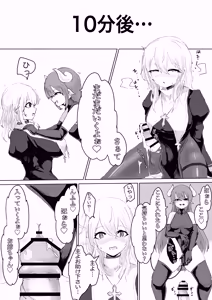 Page 18 of Exorcist no Haiboku Soushuuhen - preview thumbnail