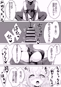 Page 19 of Exorcist no Haiboku Soushuuhen - preview thumbnail
