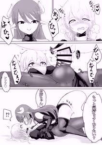 Page 21 of Exorcist no Haiboku Soushuuhen - preview thumbnail