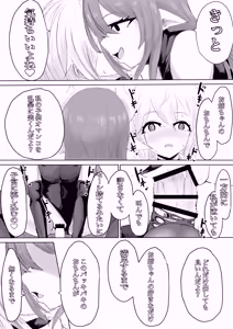 Page 22 of Exorcist no Haiboku Soushuuhen - preview thumbnail