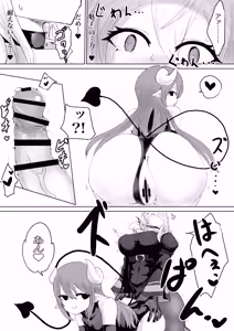 Page 23 of Exorcist no Haiboku Soushuuhen - preview thumbnail