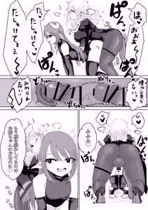 Page 24 of Exorcist no Haiboku Soushuuhen - preview thumbnail