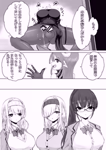 Page 26 of Exorcist no Haiboku Soushuuhen - preview thumbnail