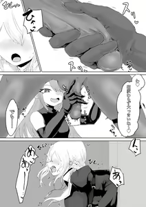 Page 36 of Exorcist no Haiboku Soushuuhen - preview thumbnail
