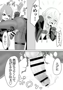 Page 39 of Exorcist no Haiboku Soushuuhen - preview thumbnail