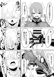 Page 41 of Exorcist no Haiboku Soushuuhen - preview thumbnail